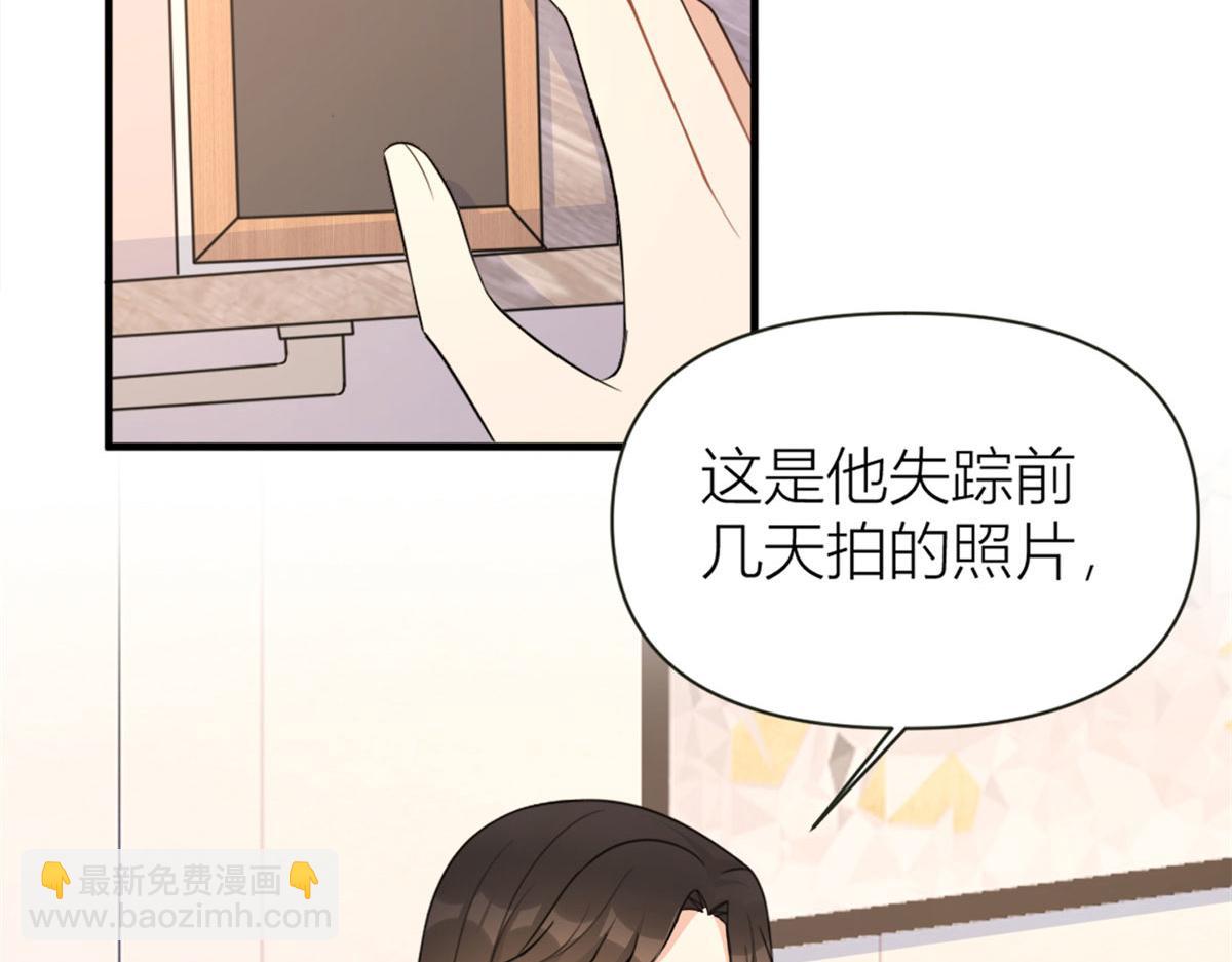 大佬失憶後只記得我 - 第92話 見家長(3/3) - 5