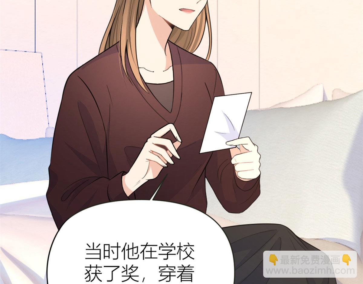 大佬失憶後只記得我 - 第92話 見家長(3/3) - 2