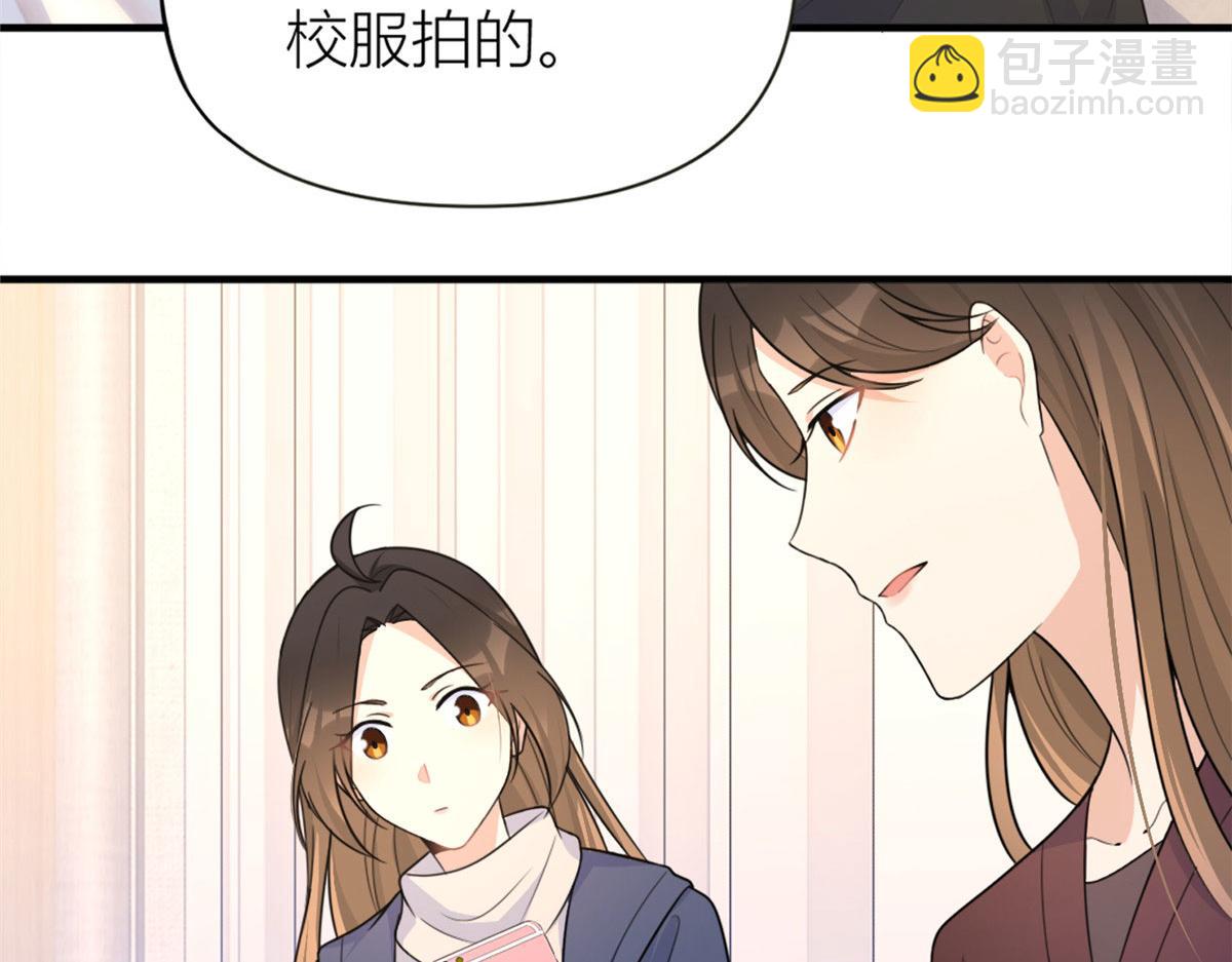 大佬失憶後只記得我 - 第92話 見家長(3/3) - 3