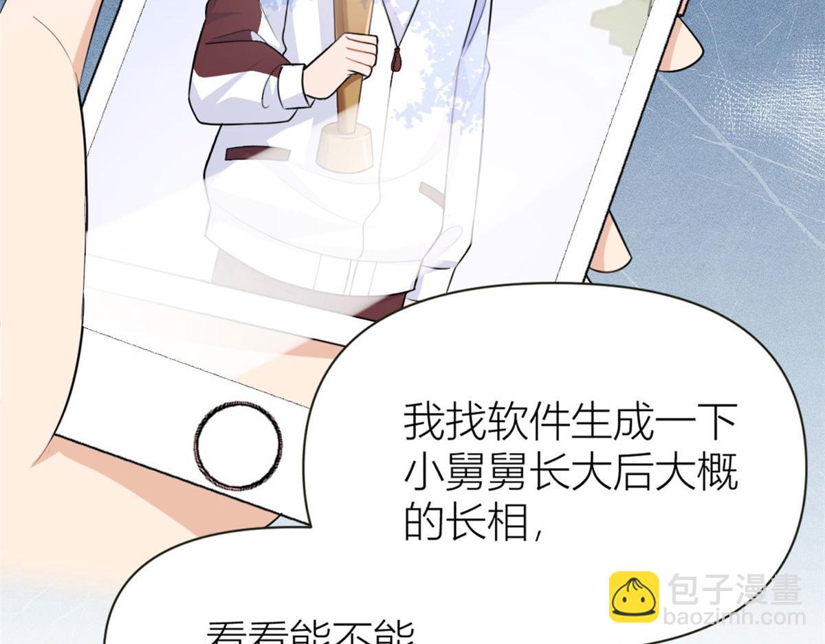 大佬失憶後只記得我 - 第92話 見家長(3/3) - 1