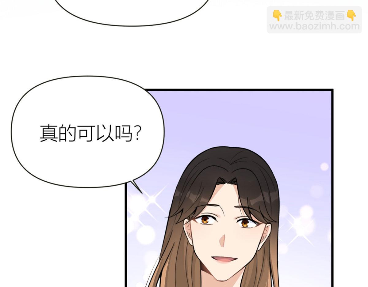 大佬失憶後只記得我 - 第92話 見家長(3/3) - 3