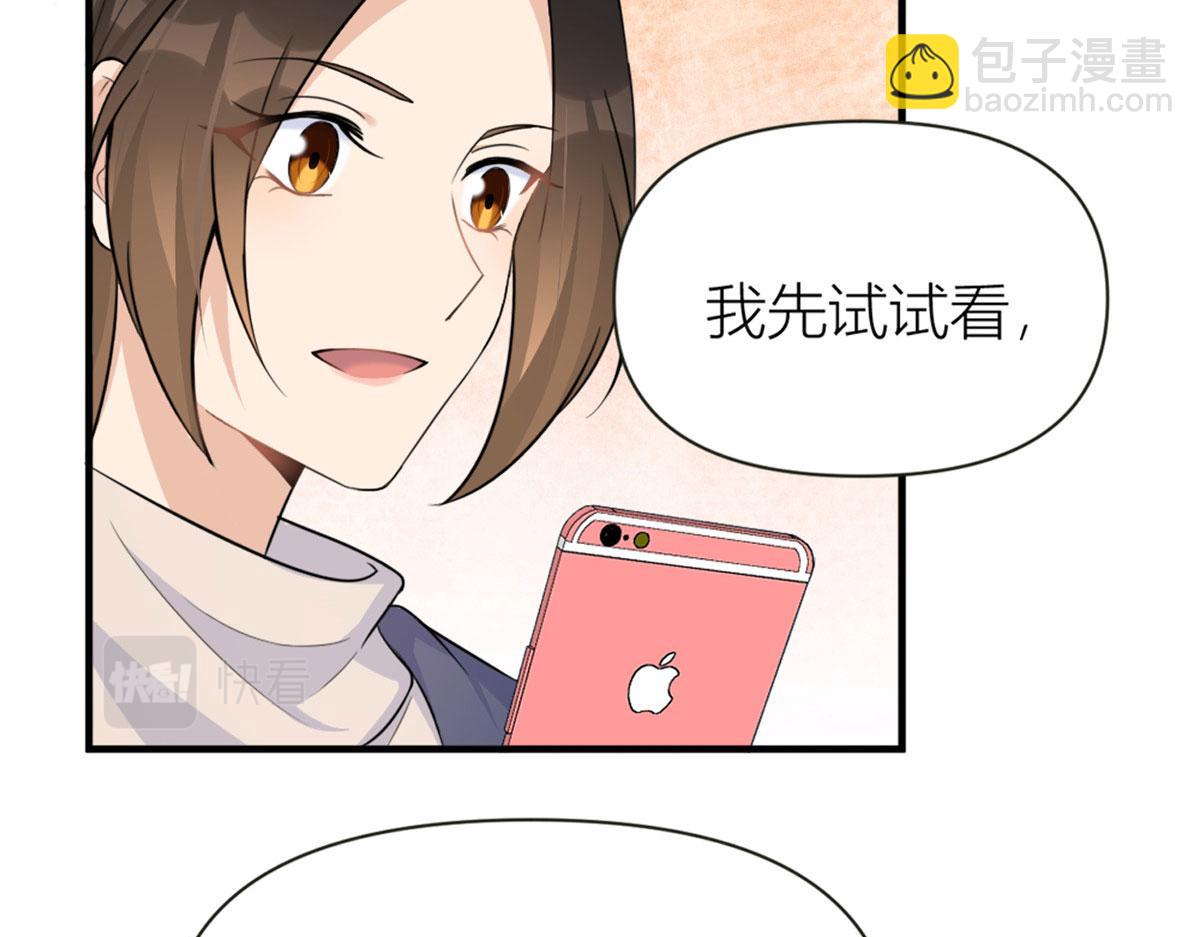 大佬失憶後只記得我 - 第92話 見家長(3/3) - 5