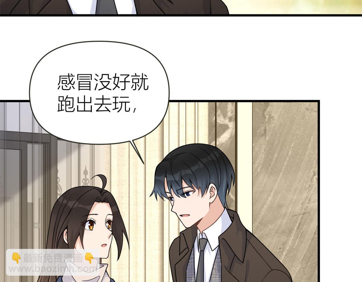 大佬失憶後只記得我 - 第92話 見家長(1/3) - 5