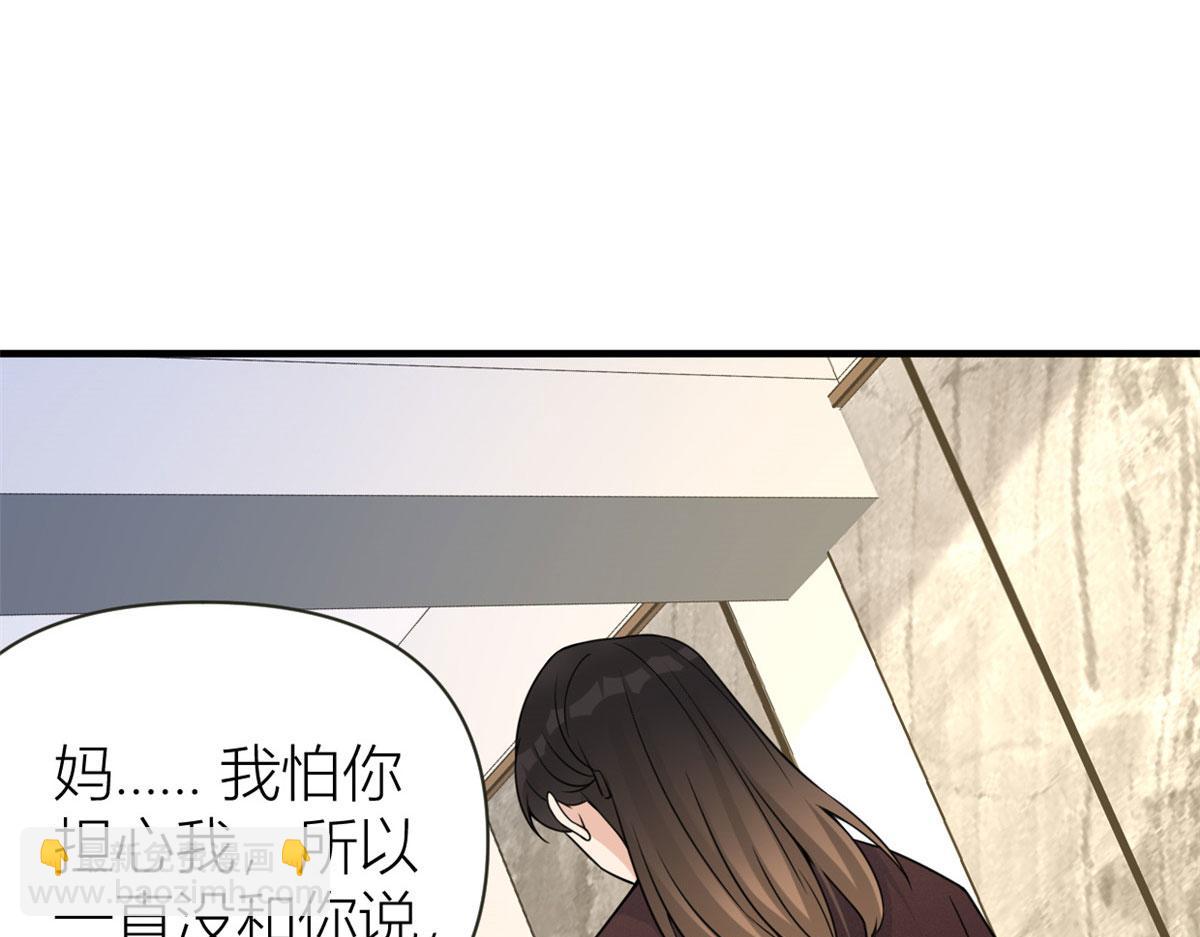 大佬失憶後只記得我 - 第92話 見家長(1/3) - 4