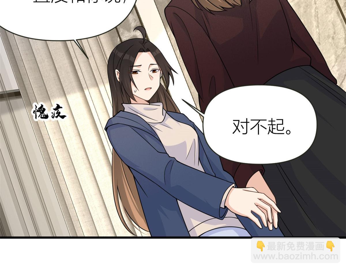 大佬失憶後只記得我 - 第92話 見家長(1/3) - 5