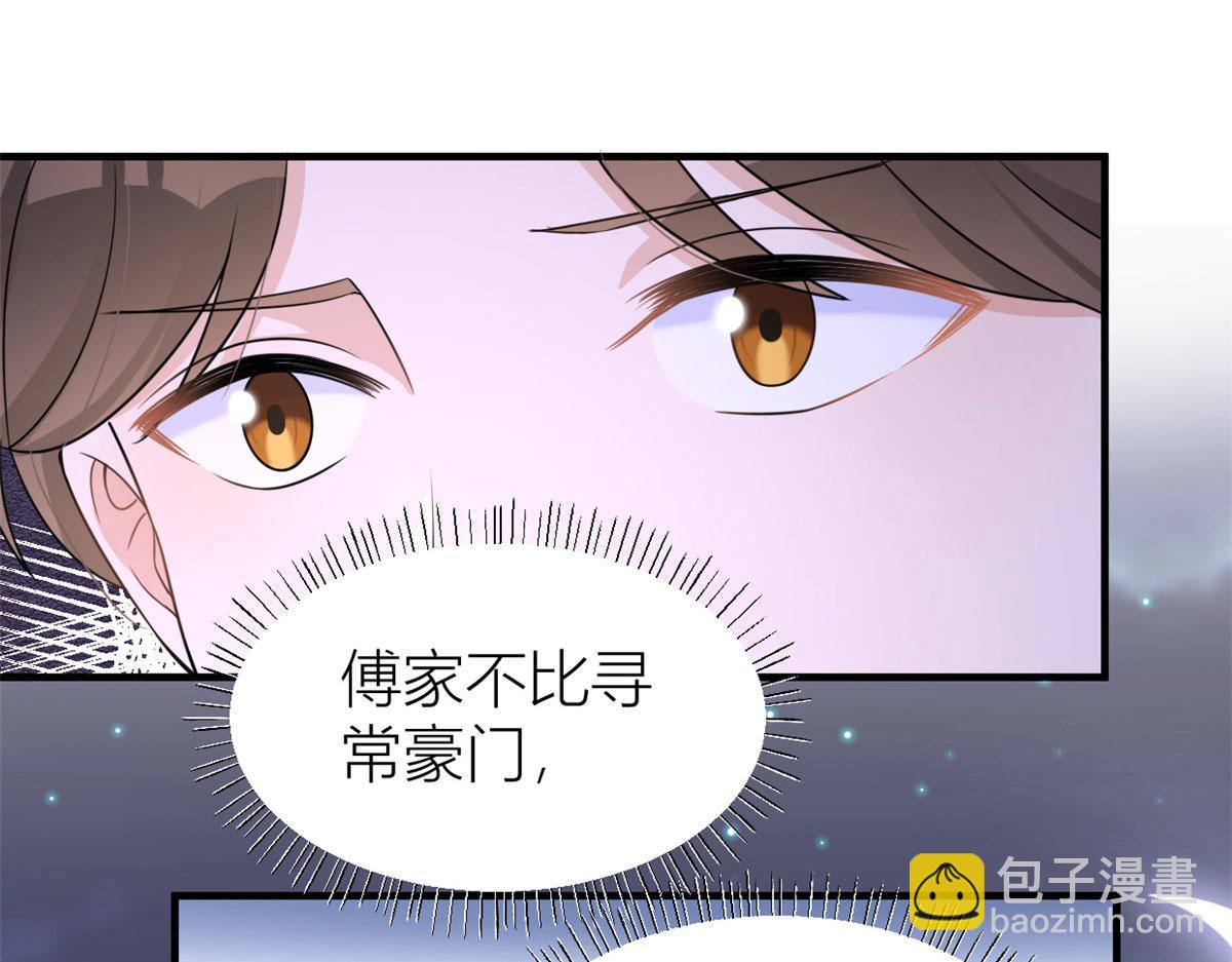 大佬失憶後只記得我 - 第92話 見家長(1/3) - 6