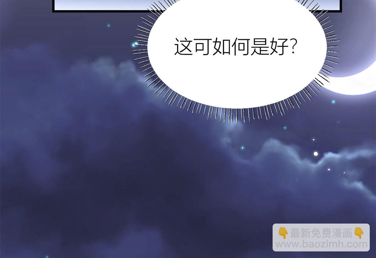 大佬失憶後只記得我 - 第92話 見家長(1/3) - 7