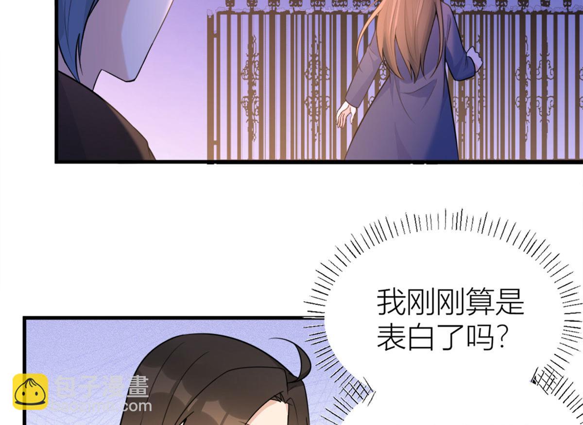 大佬失憶後只記得我 - 第92話 見家長(2/3) - 7