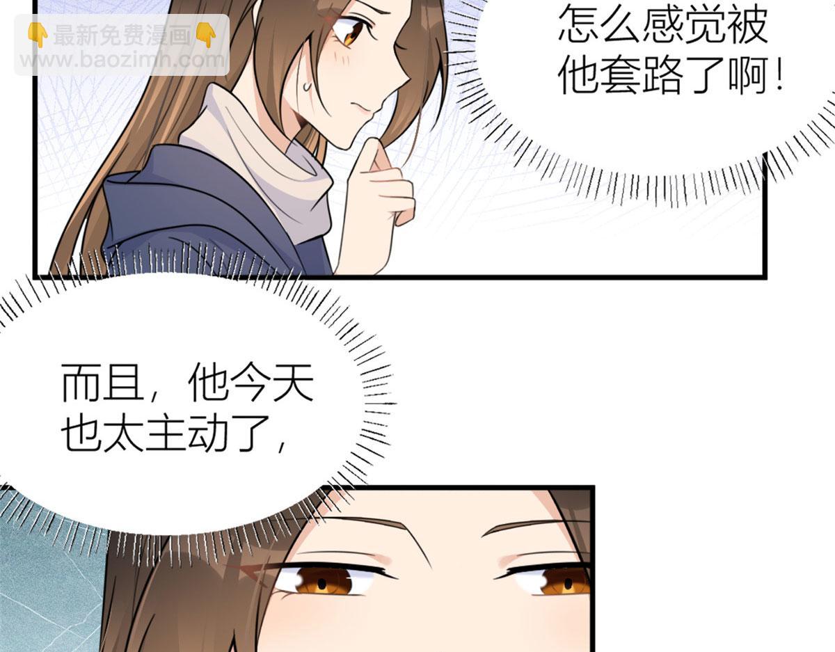 大佬失憶後只記得我 - 第92話 見家長(2/3) - 8