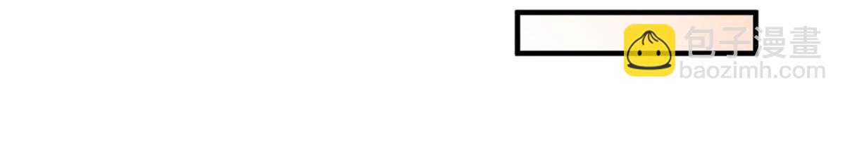 大佬失憶後只記得我 - 第92話 見家長(2/3) - 2