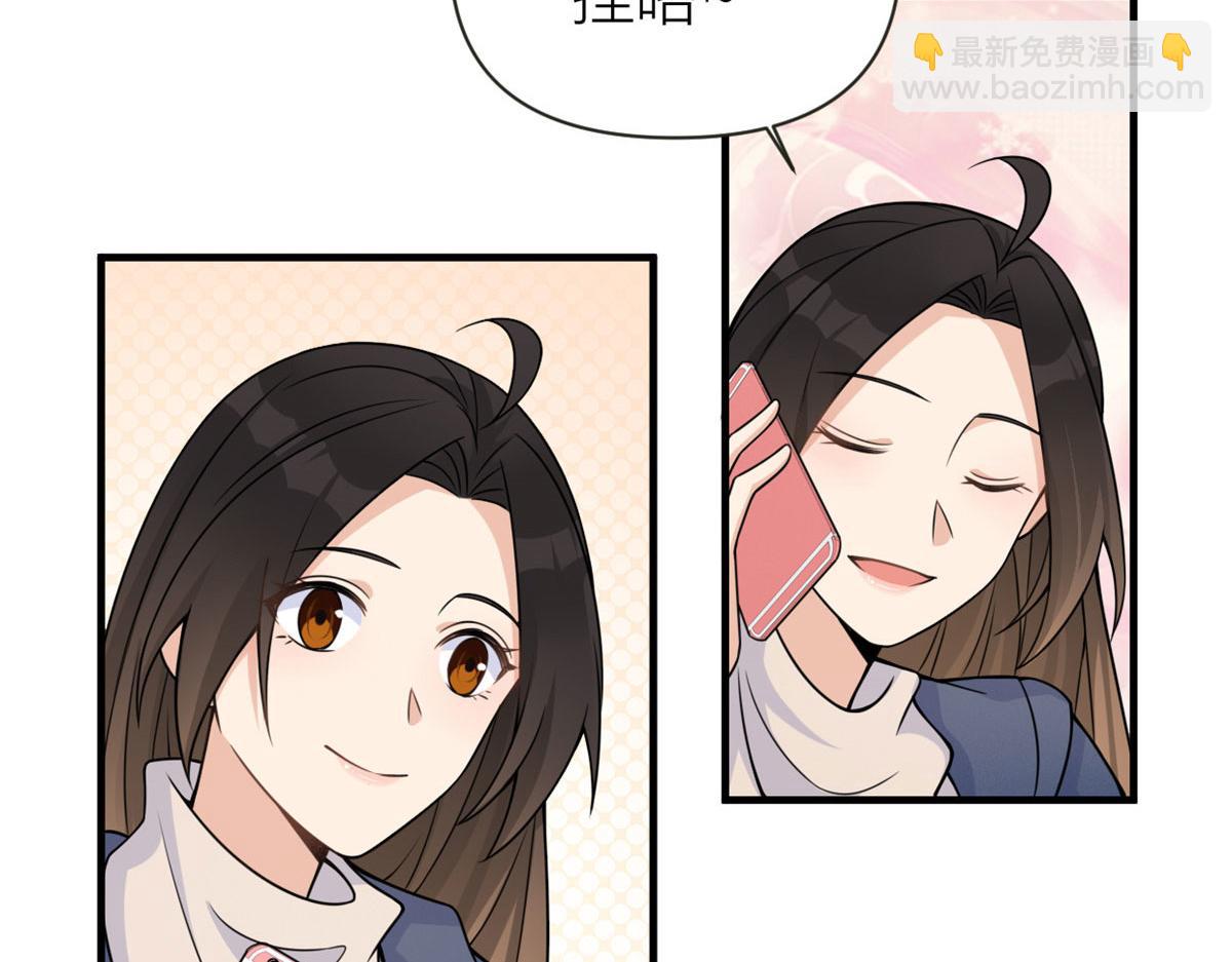 大佬失憶後只記得我 - 第92話 見家長(1/3) - 8