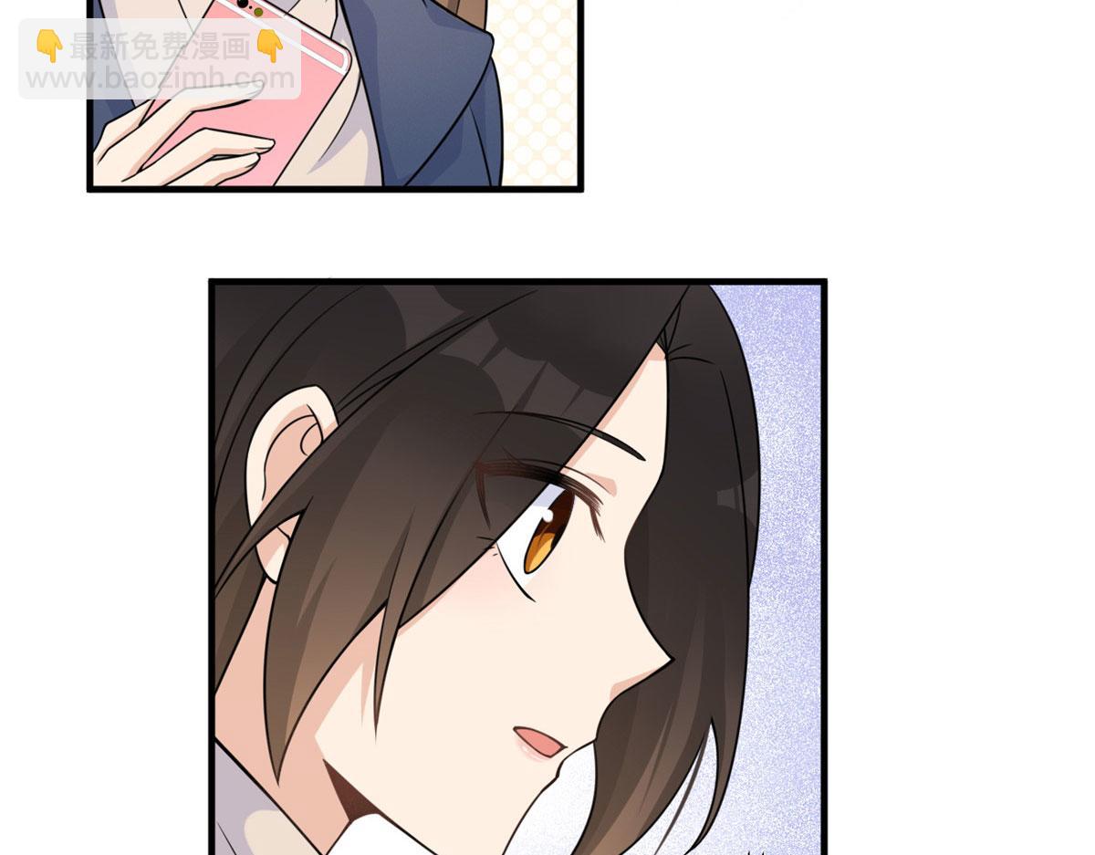 大佬失憶後只記得我 - 第92話 見家長(1/3) - 1