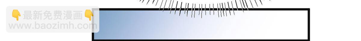 大佬失憶後只記得我 - 第94話 傅南禮空難？！(1/2) - 5