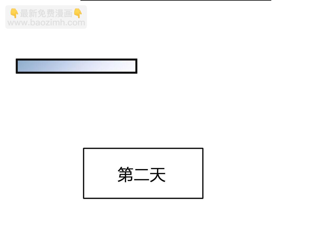 大佬失憶後只記得我 - 第94話 傅南禮空難？！(1/2) - 6
