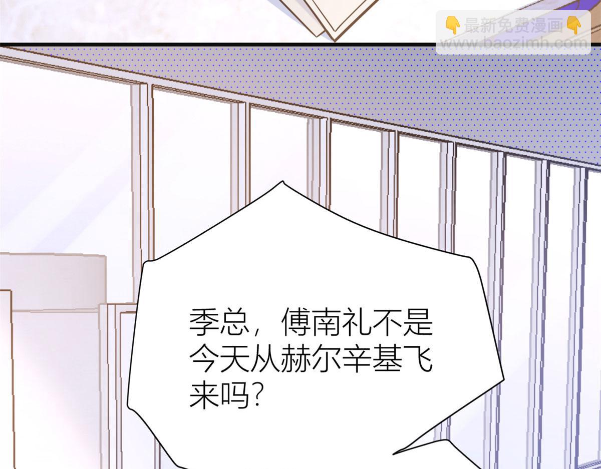 大佬失憶後只記得我 - 第94話 傅南禮空難？！(1/2) - 2