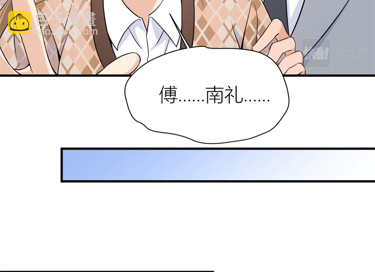 大佬失憶後只記得我 - 第94話 傅南禮空難？！(1/2) - 6