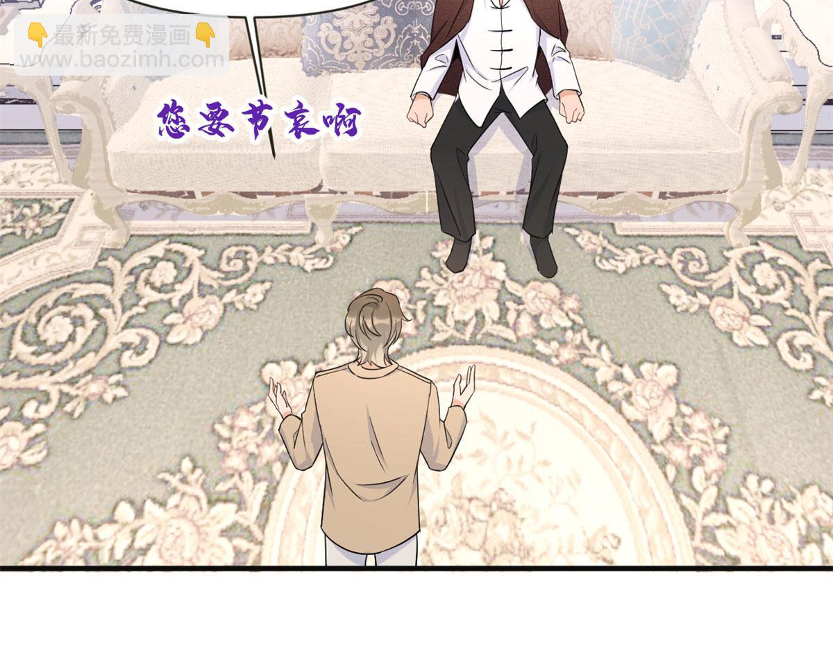 大佬失憶後只記得我 - 第94話 傅南禮空難？！(1/2) - 1