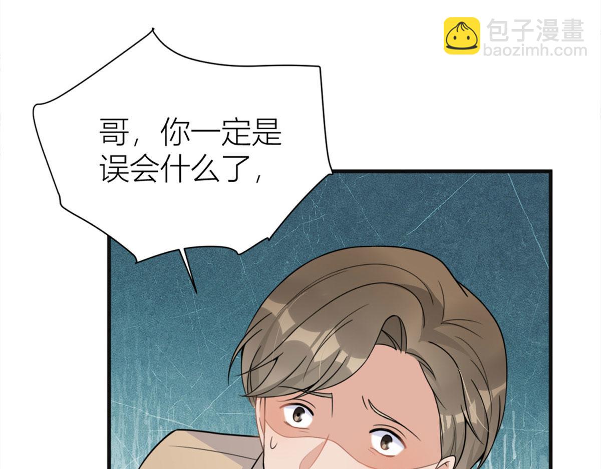 大佬失憶後只記得我 - 第94話 傅南禮空難？！(2/2) - 4