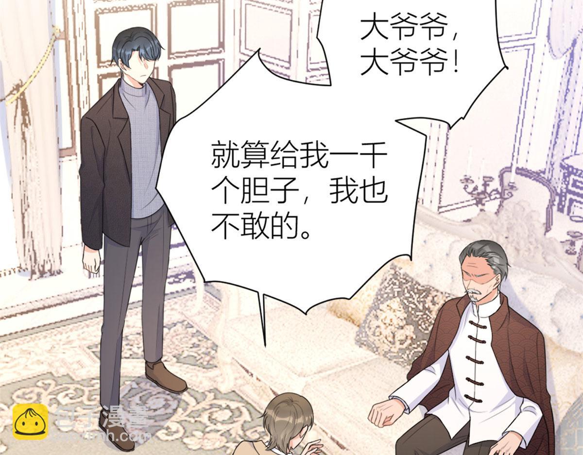 大佬失憶後只記得我 - 第94話 傅南禮空難？！(2/2) - 6