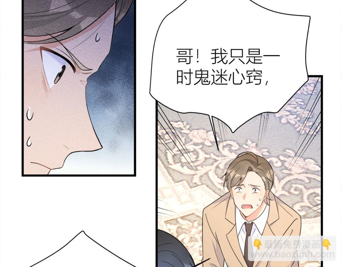 大佬失憶後只記得我 - 第94話 傅南禮空難？！(2/2) - 6