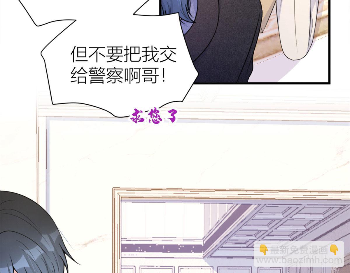 大佬失憶後只記得我 - 第94話 傅南禮空難？！(2/2) - 1