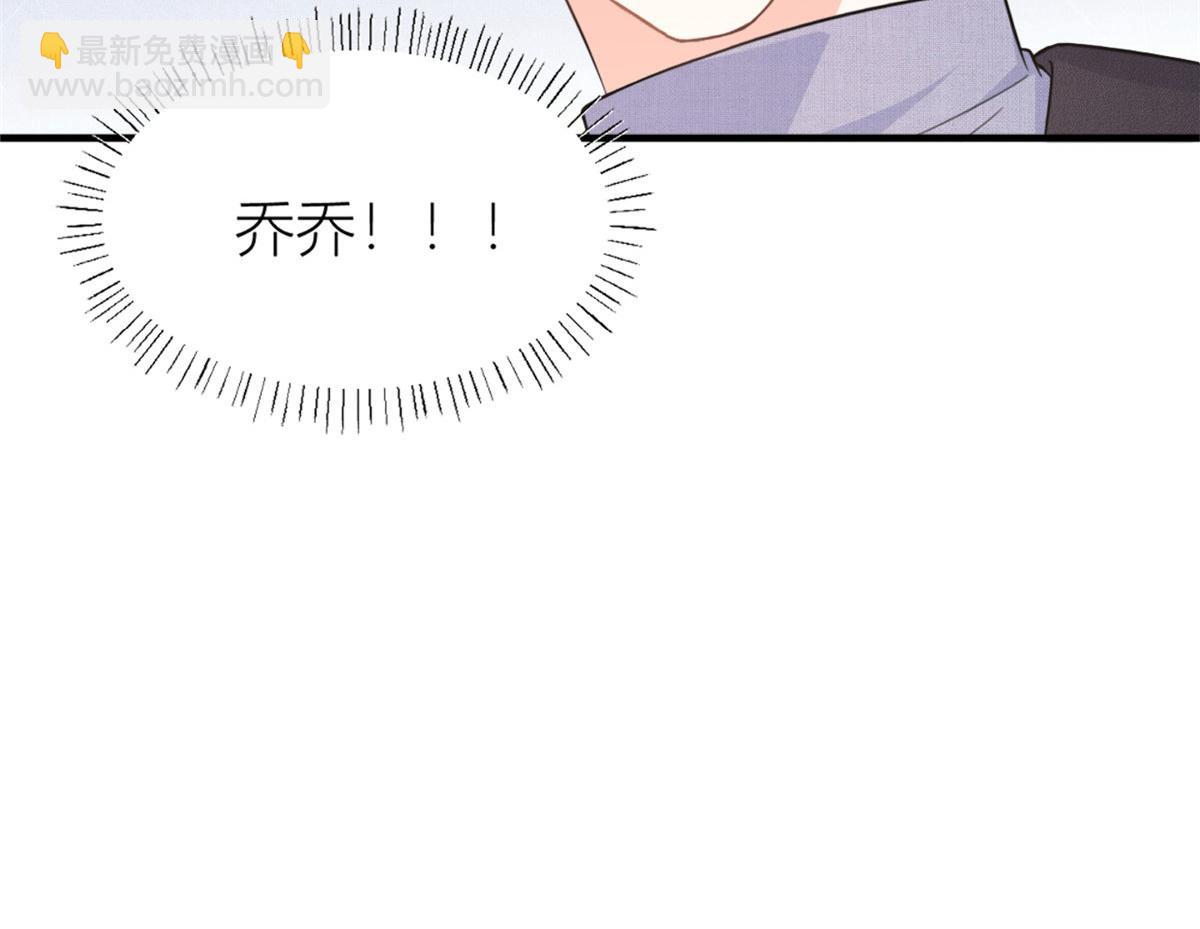 大佬失憶後只記得我 - 第94話 傅南禮空難？！(2/2) - 4