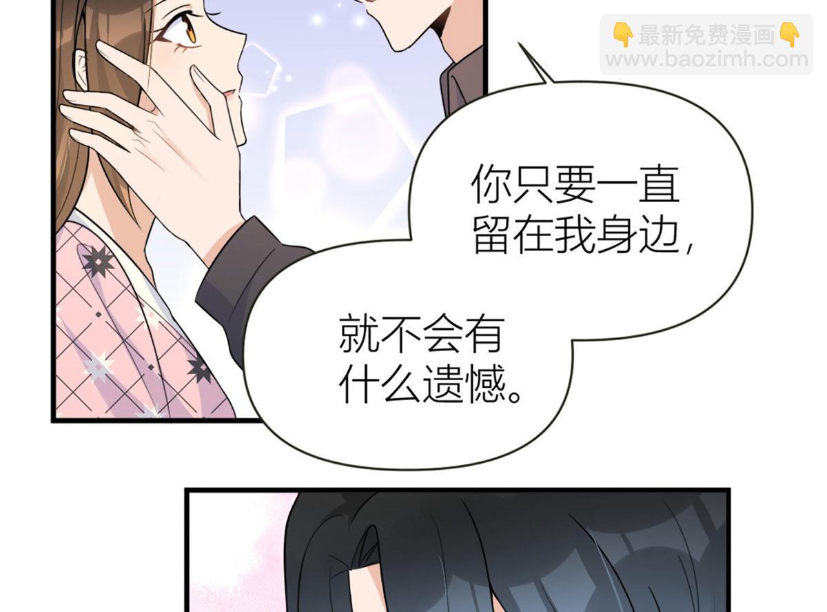 大佬失憶後只記得我 - 第96話 發難&欺騙的證據(1/2) - 4