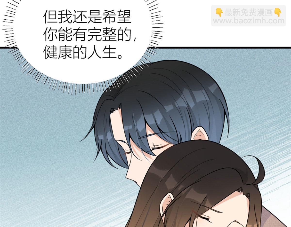 大佬失憶後只記得我 - 第96話 發難&欺騙的證據(1/2) - 8