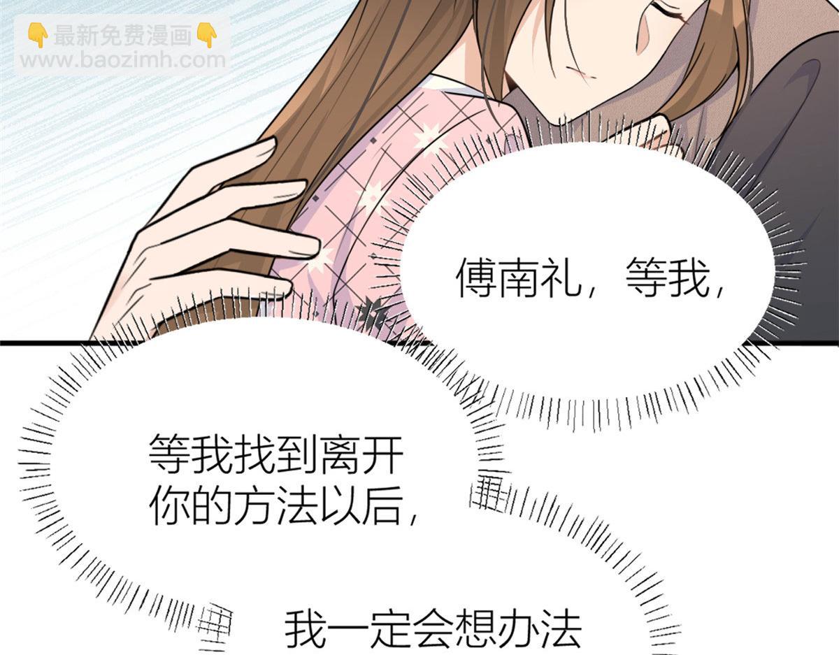 大佬失憶後只記得我 - 第96話 發難&欺騙的證據(1/2) - 1