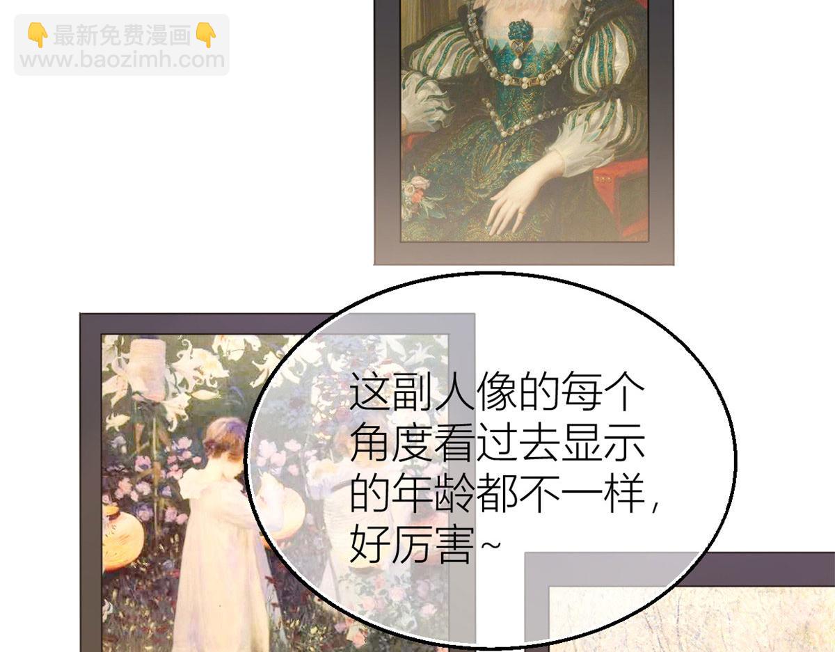 大佬失憶後只記得我 - 第96話 發難&欺騙的證據(1/2) - 1