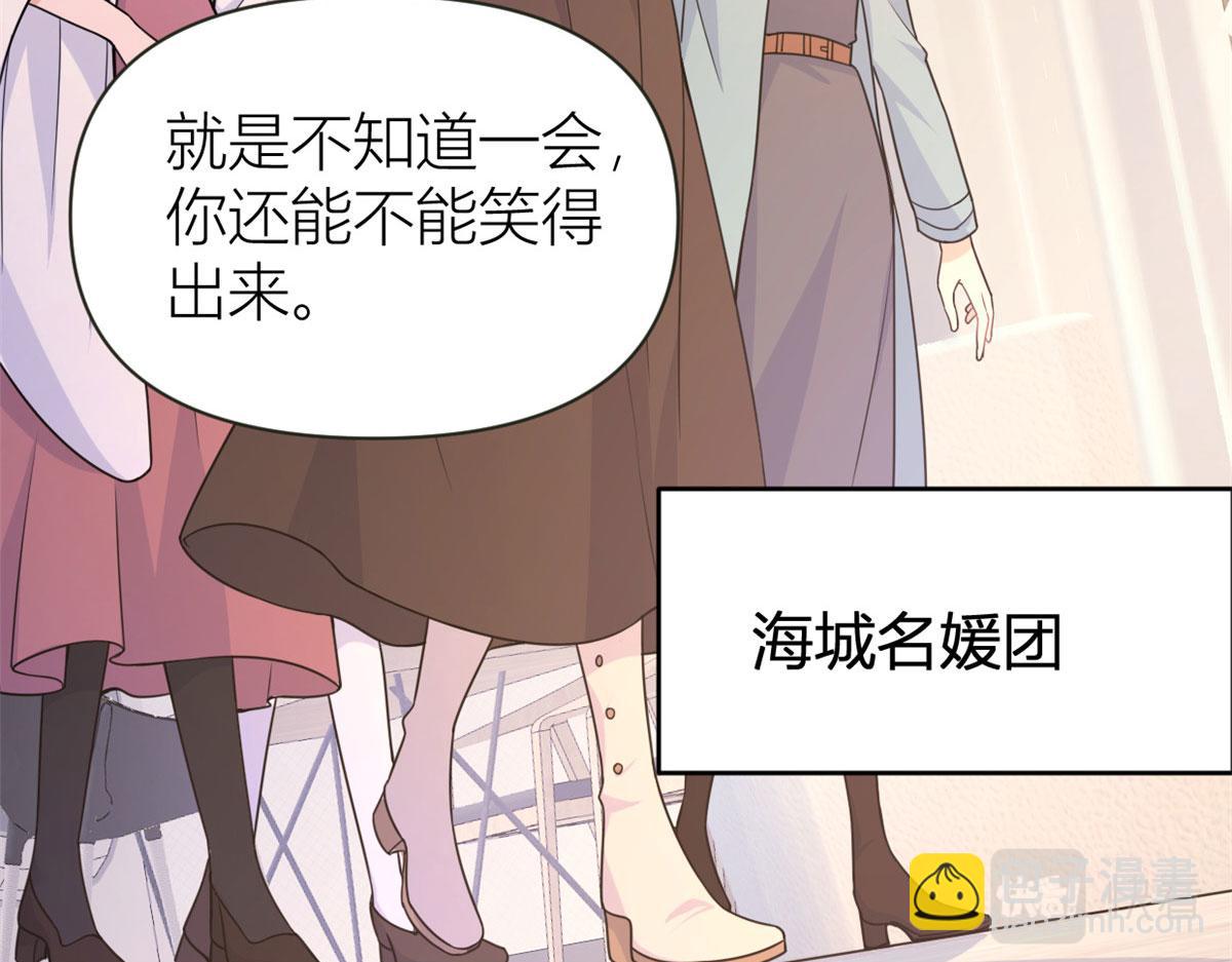 大佬失憶後只記得我 - 第96話 發難&欺騙的證據(1/2) - 7