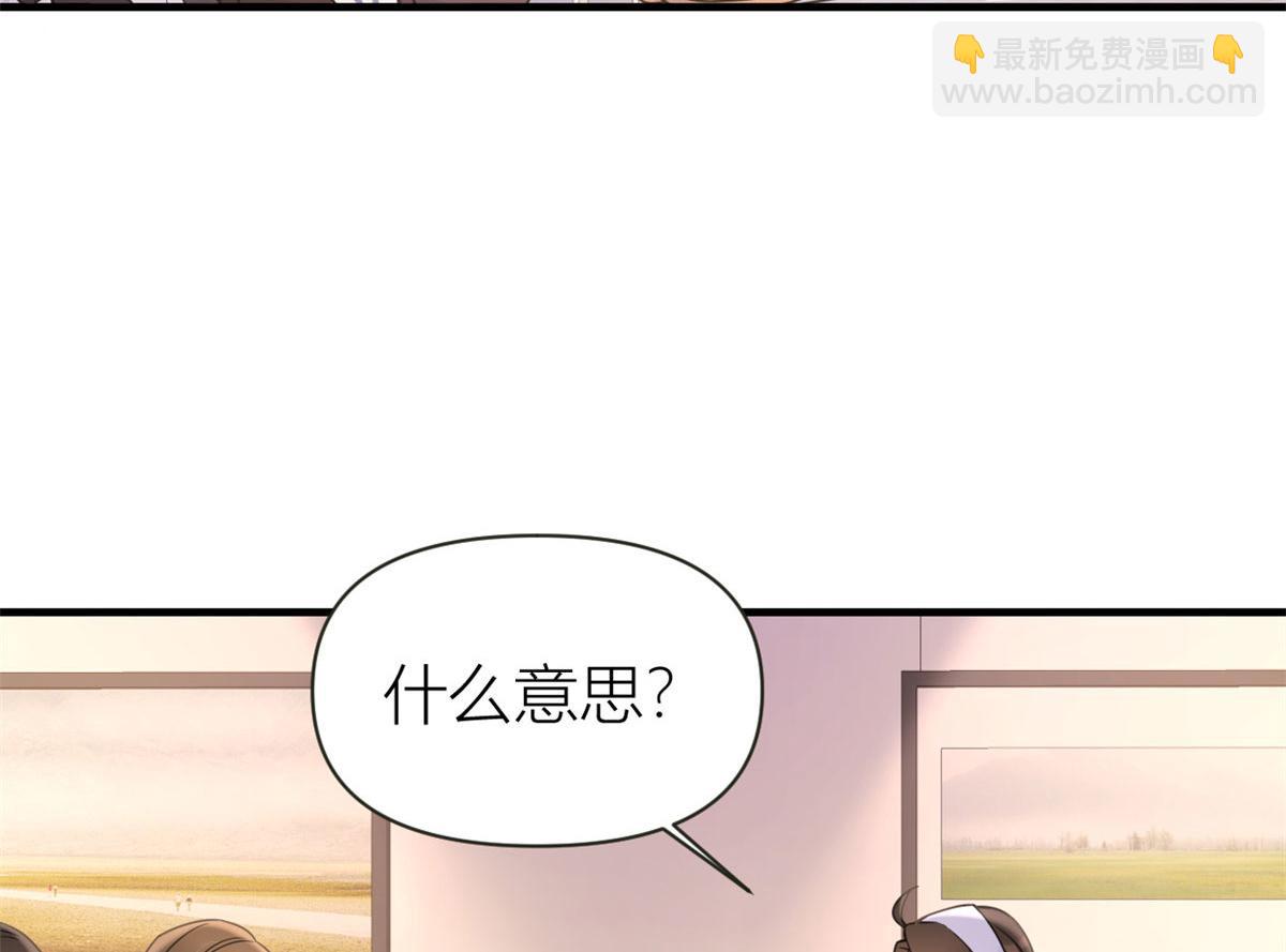 大佬失憶後只記得我 - 第96話 發難&欺騙的證據(1/2) - 8