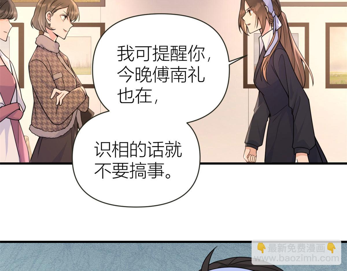 大佬失憶後只記得我 - 第96話 發難&欺騙的證據(1/2) - 1