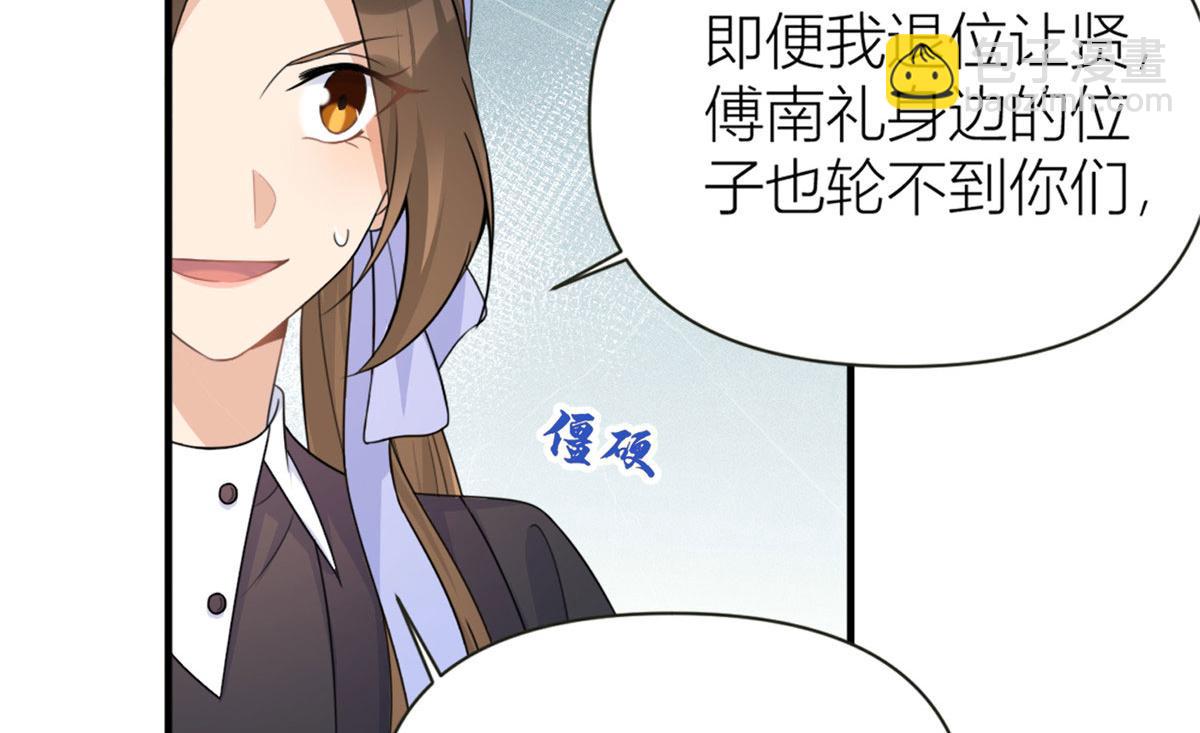 大佬失憶後只記得我 - 第96話 發難&欺騙的證據(2/2) - 5