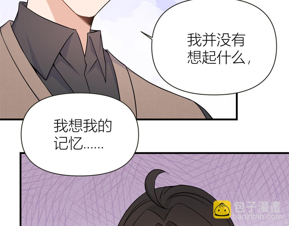 大佬失憶後只記得我 - 第96話 發難&欺騙的證據(1/2) - 6