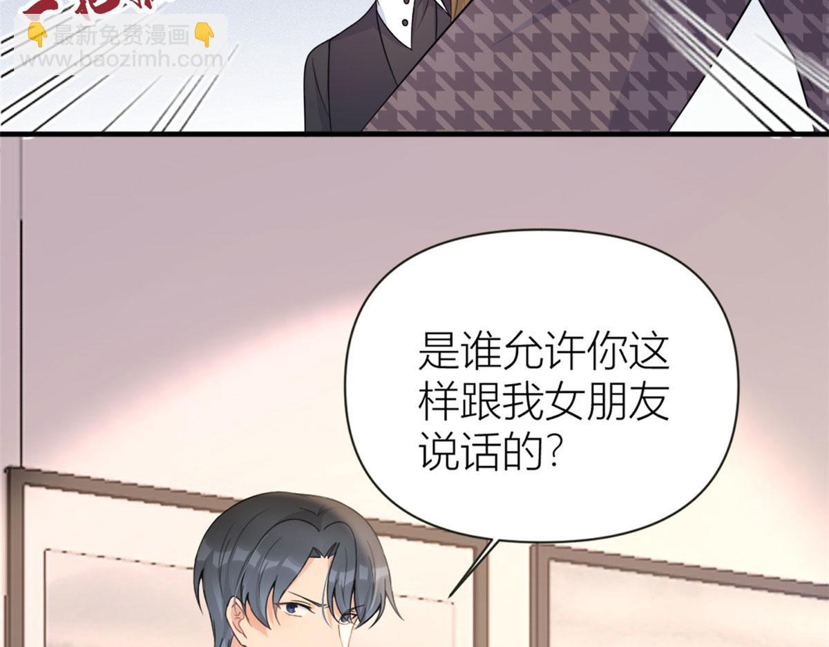 大佬失憶後只記得我 - 第96話 發難&欺騙的證據(2/2) - 3