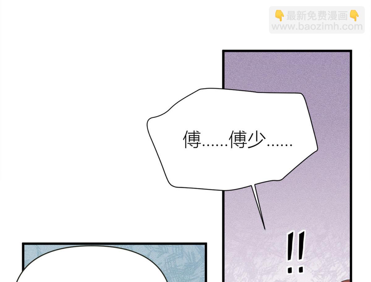 大佬失憶後只記得我 - 第96話 發難&欺騙的證據(2/2) - 6