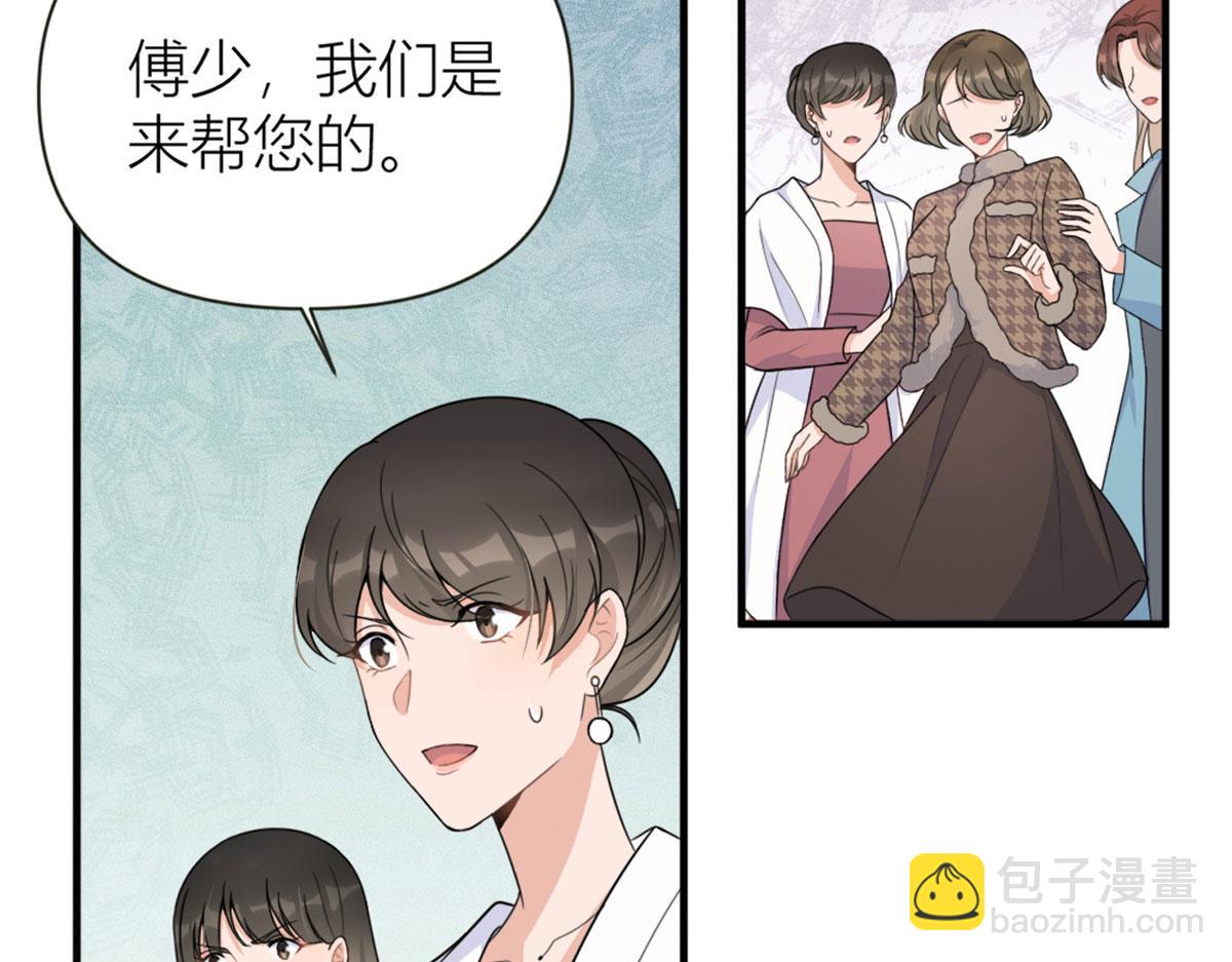 大佬失憶後只記得我 - 第96話 發難&欺騙的證據(2/2) - 7