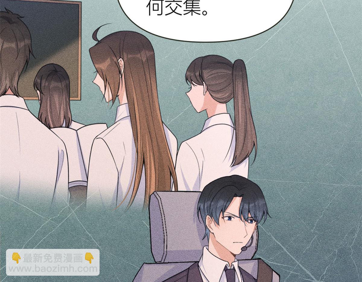 大佬失憶後只記得我 - 第96話 發難&欺騙的證據(2/2) - 6