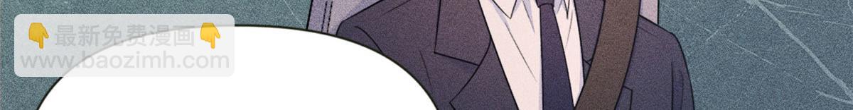 大佬失憶後只記得我 - 第96話 發難&欺騙的證據(2/2) - 7