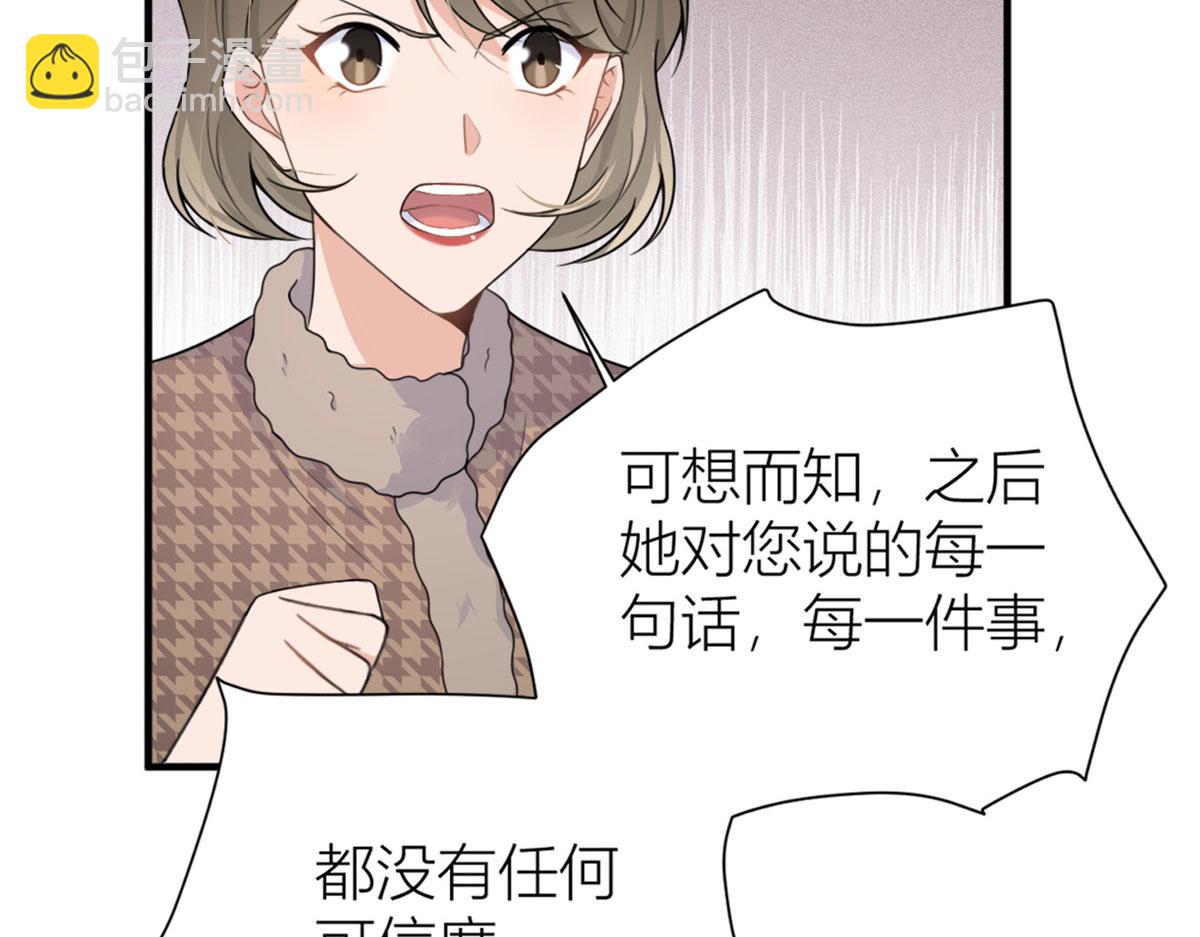 大佬失憶後只記得我 - 第96話 發難&欺騙的證據(2/2) - 7