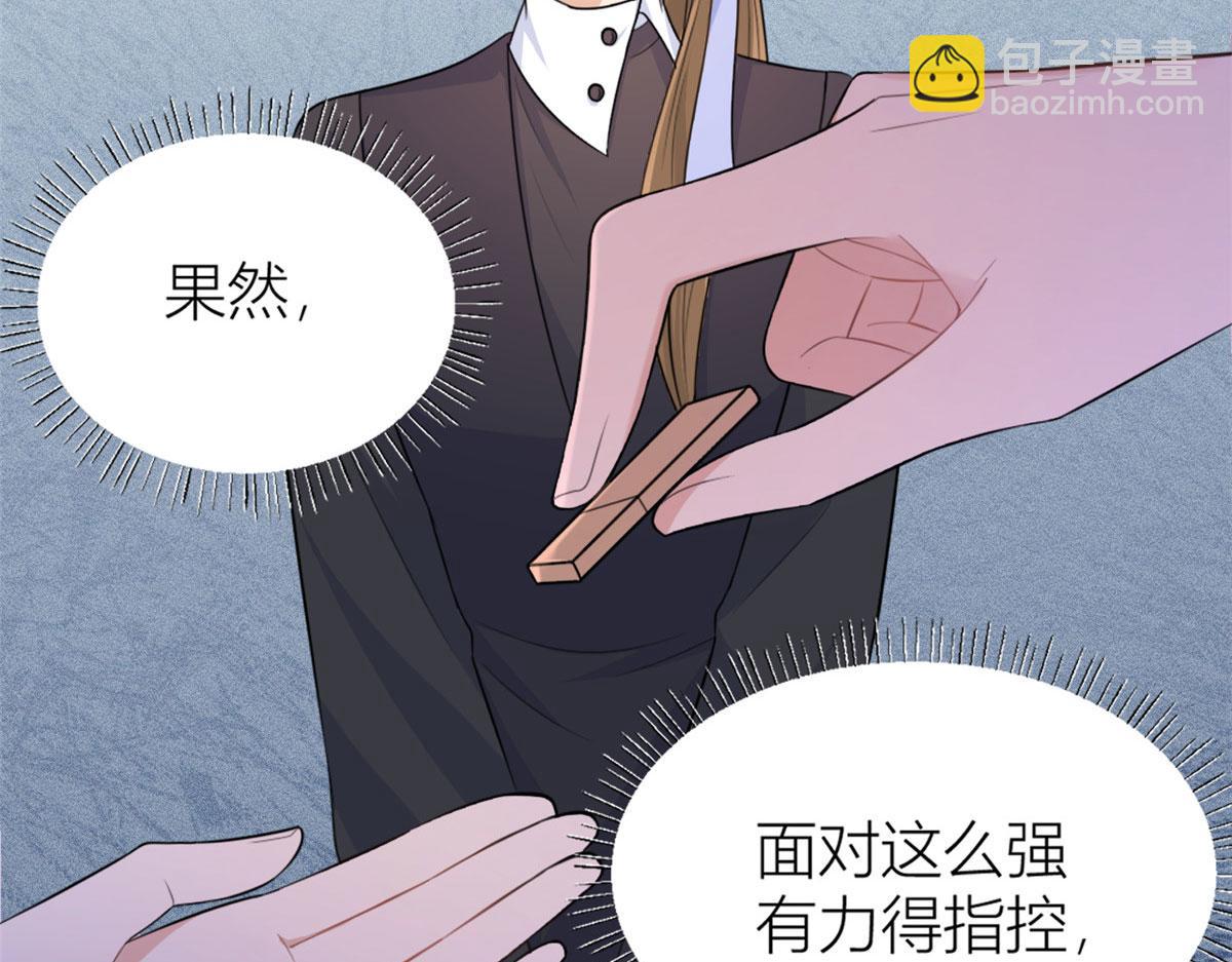 大佬失憶後只記得我 - 第96話 發難&欺騙的證據(2/2) - 3