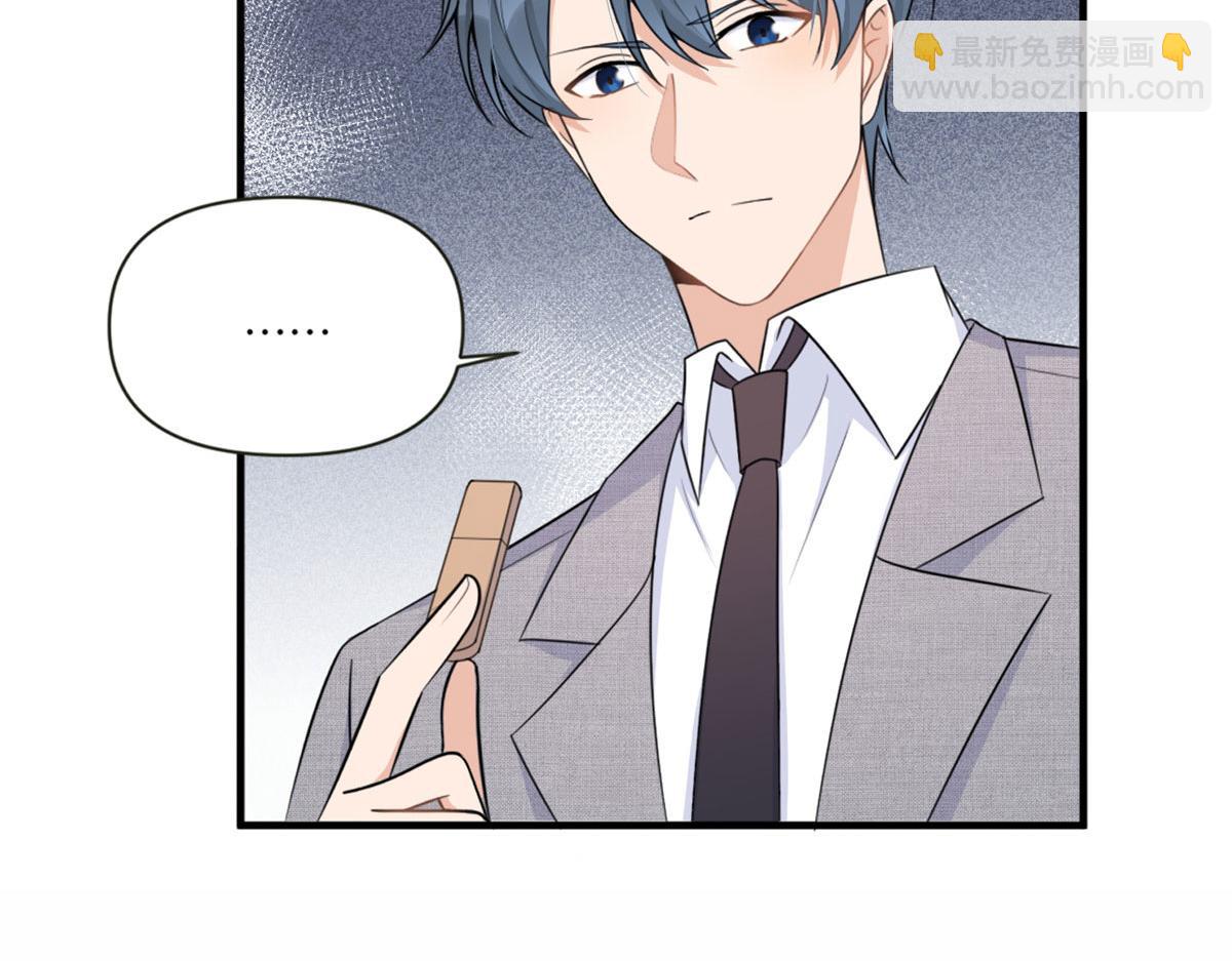 大佬失憶後只記得我 - 第96話 發難&欺騙的證據(2/2) - 7