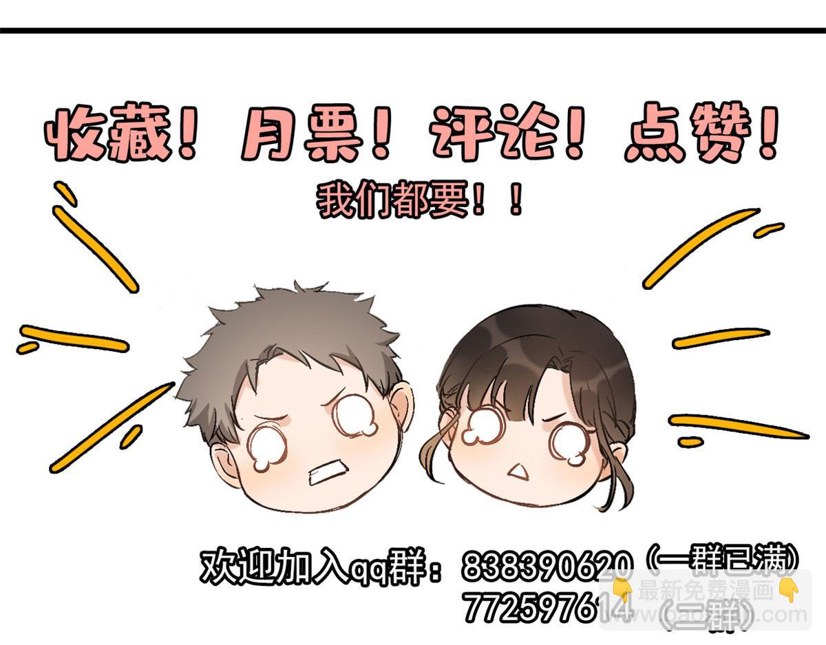 大佬失憶後只記得我 - 第96話 發難&欺騙的證據(2/2) - 2