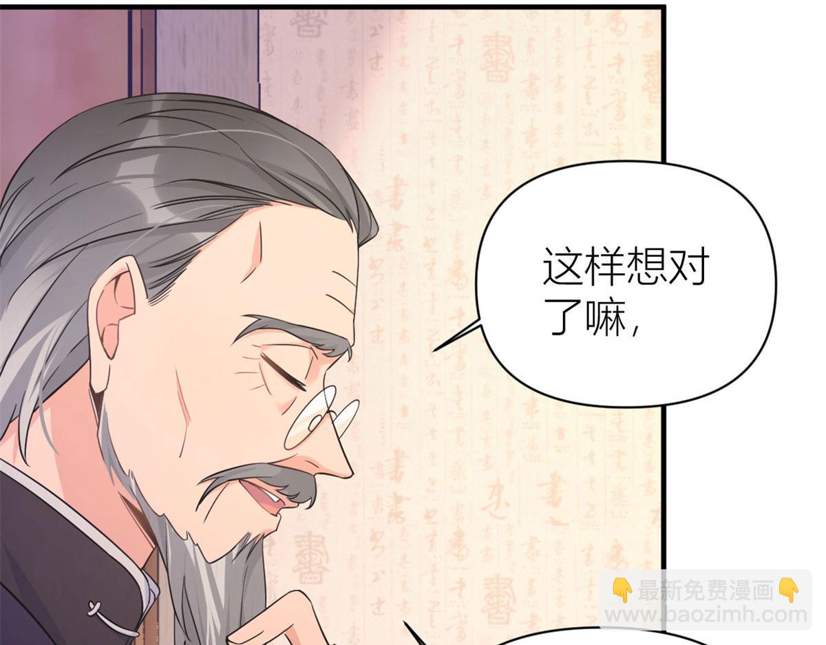 大佬失憶後只記得我 - 第98話 不要離開我(1/2) - 5