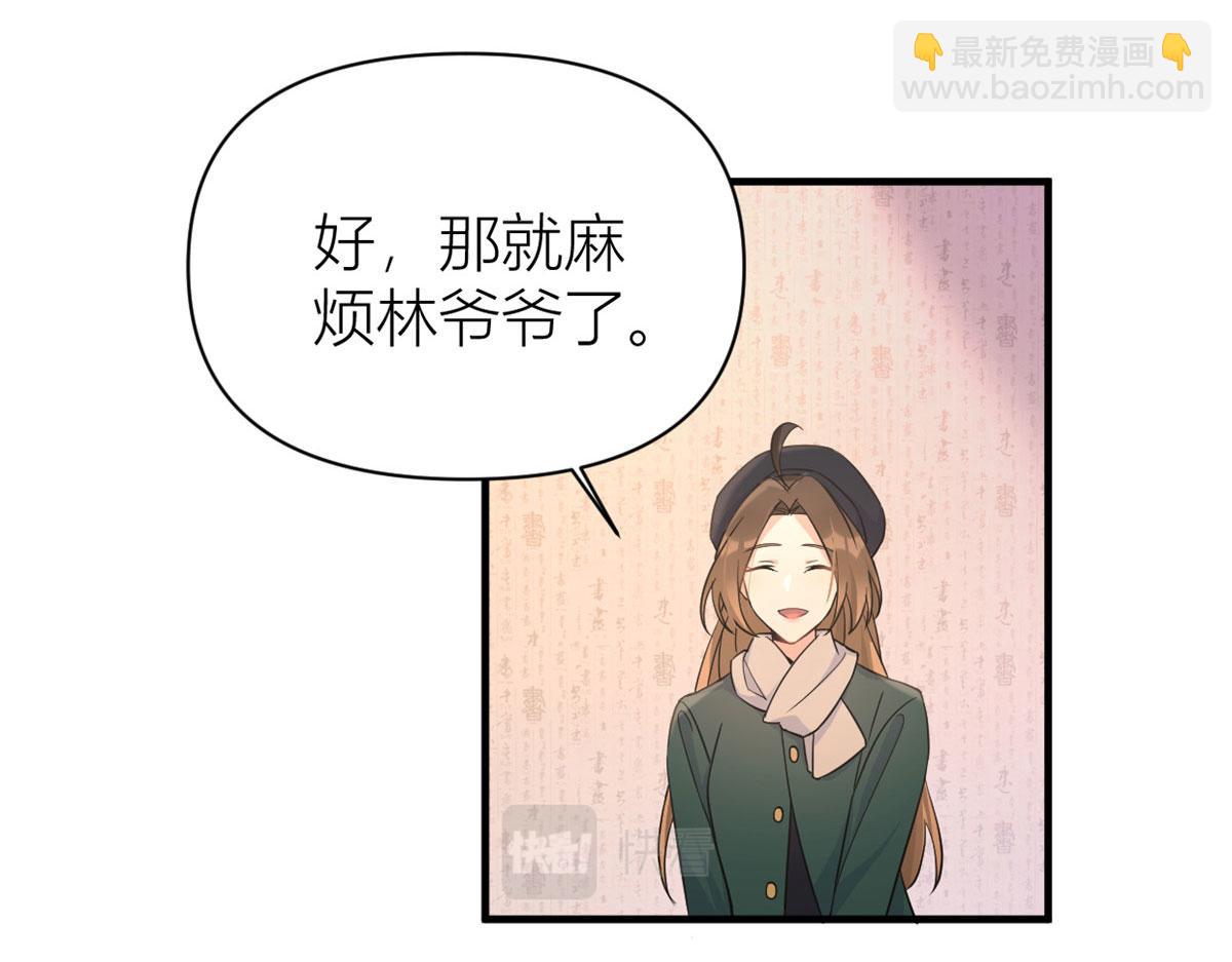 大佬失憶後只記得我 - 第98話 不要離開我(1/2) - 7