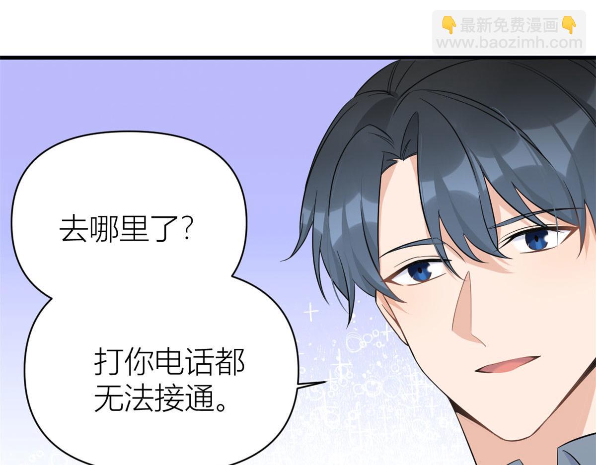 大佬失憶後只記得我 - 第98話 不要離開我(1/2) - 6