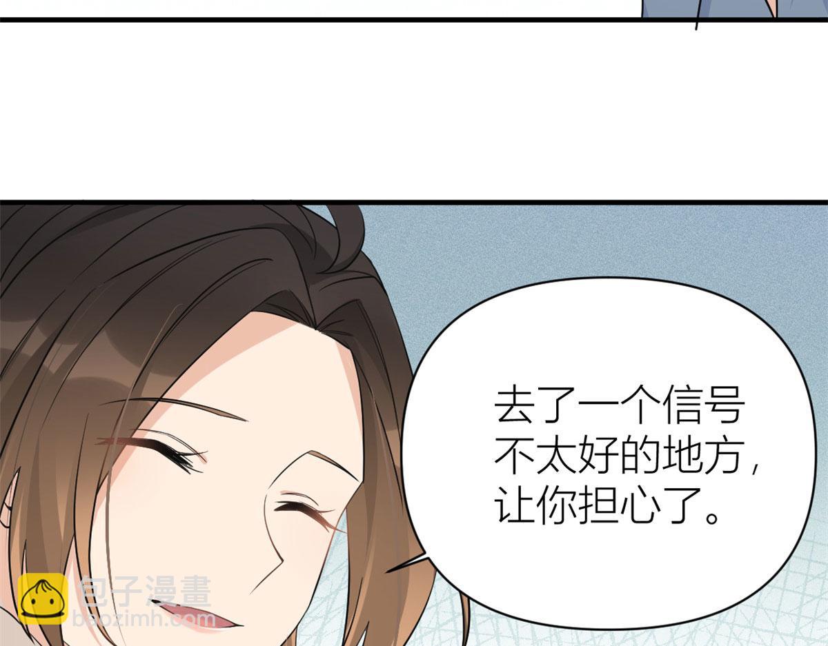 大佬失憶後只記得我 - 第98話 不要離開我(1/2) - 8