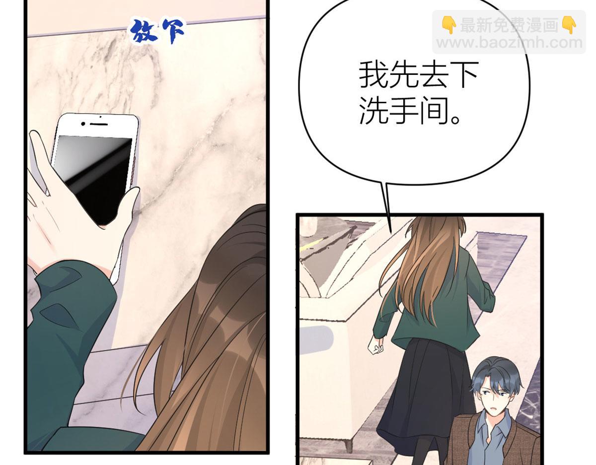 大佬失憶後只記得我 - 第98話 不要離開我(1/2) - 2