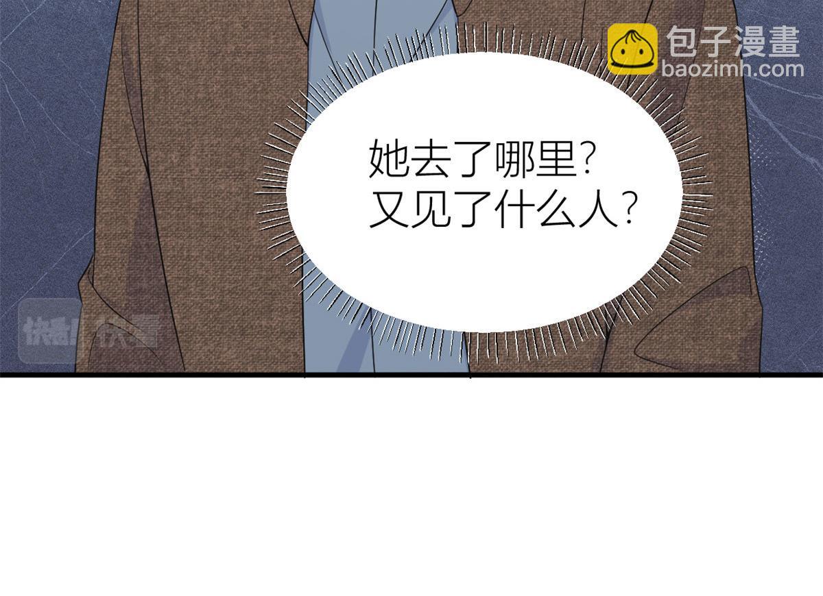 大佬失憶後只記得我 - 第98話 不要離開我(1/2) - 5